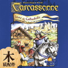 [电兔桌游]Carcassonne:Inns & Cathedrals卡卡颂:旅馆教堂木质版