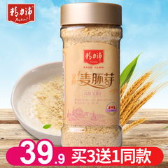 买3送1精力沛全价小麦胚芽高维生素E金装版小麦胚芽片粉即食425g