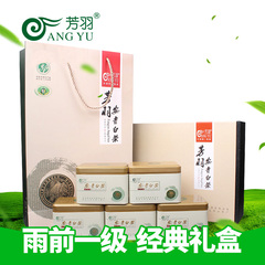 芳羽安吉白茶礼盒装250克 雨前一级 珍稀绿茶春茶 2016年新茶叶