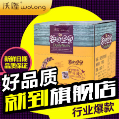 沃隆每日坚果零食25g*7混合坚果仁礼盒礼包孕妇炒货特产干果原味