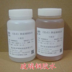 玻璃钢胶水半透明环氧树脂胶飞机汽车船航模胶E51/E44