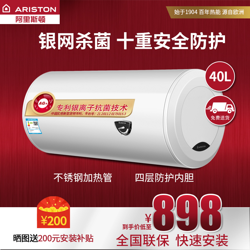 ARISTON/阿里斯顿 CA40M1.5 电热水器40升L储水式速热恒温洗澡机