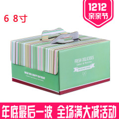 6寸8寸七彩纹生日蛋糕盒 手提糕点盒西点烘焙包装送内托包邮定做