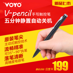 VOYO A1 PLUS 系列专用手写触控笔 2mm超细笔尖