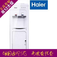 Haier海尔YD105YR005Y立式温热冷冰热家用商用办公室饮水机正品包