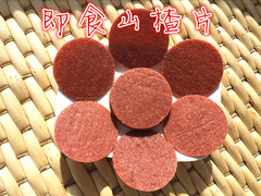 包邮新鲜山楂片无添加休闲零食山楂片新鲜山楂制品山楂饼250g