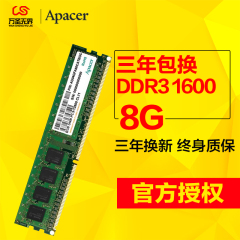 宇瞻内存条 DDR3 1600 8G 经典台式机内存条8g兼容1333电脑内存条