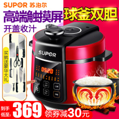 SUPOR/苏泊尔 CYSB50YC520Q-100电压力锅5L煮饭锅饭煲高压锅正品