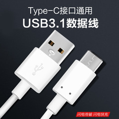 联海 USB3.1 Type-c乐视1手机数据线X600 小米4c 充电数据线厂家