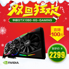 Asus/华硕STRIX-GTX1060-6G-GAMING 猛禽战枭版 电脑游戏独立显卡