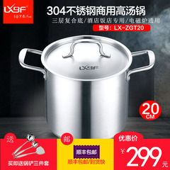 20-24品质LXBF龙兴宝富 三层复底不锈钢汤锅 直立高锅 多用蒸锅汤