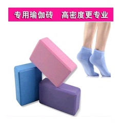 特价正品 环保EVA瑜伽砖 高密度加厚瑜辅助用品健身砖女士