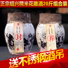 绍兴黄酒 03糯米花雕5L 06半甜花雕5公斤糯米酒老酒坛装酒 包邮