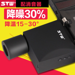 [带消音器]STW 笔记本电脑散热器抽风式侧吸静音戴尔华硕联想通用