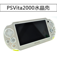 PSV2000水晶壳 PSV2000保护壳 硬壳 PSV2000配件 透明壳