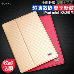 苹果iPad mini2保护套iPadmini3保护壳迷你1超薄休眠全包防摔简约