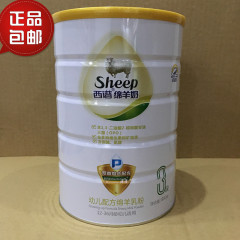 正品可积分 御宝西谱绵羊奶粉P系列3段 全新OPO升级配方800g