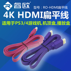 HDMI线 4K高清线 机顶盒数据线  电脑连接电视显示器连接线 睿欧