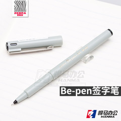 悍马办公 日本ZEBRA 斑马牌BE-100签字笔 0.5mm Be-pen必备笔水笔