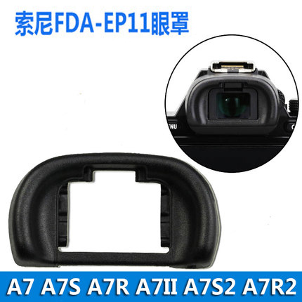 相机取景器FDA-EP11眼罩适用于微单A7A7RA7SA7S2A7RA7R3A7MKA7M2在类目 3C数码配件, 单反/单电相机配件, 机身附件, 相机眼罩中 - 来自Buy2taobao.com提供专业的淘宝代购服务