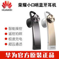 Huawei/华为 am07小口哨原装华为蓝牙耳机荣耀6plus mate7 P8 4.0