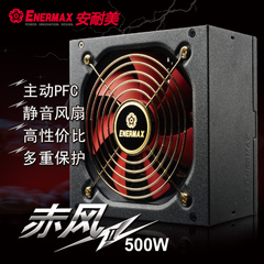 安耐美赤风II系列 额定500W电源 电脑电源 静音电源 ENP500AGT