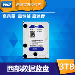 WD/西部数据 WD30EZRS 3T 台式机 西数 蓝盘 3TB 机械硬盘