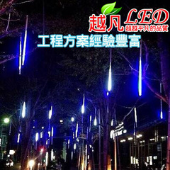 户外亮化工程专用/LED流星灯双面/圣诞装饰挂树灯彩灯/防水景观灯