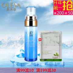 特价专柜正品奥洛菲冰川水平衡乳100ml 保湿补水控油乳液护肤包邮