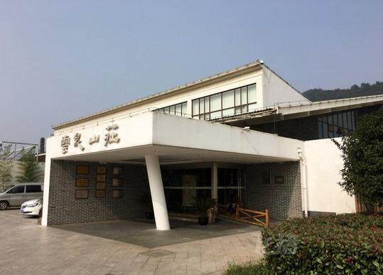 苏州云泉山庄