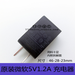 微软5V 1.2A USB充电器 手机充电头 超小 所有手机通用