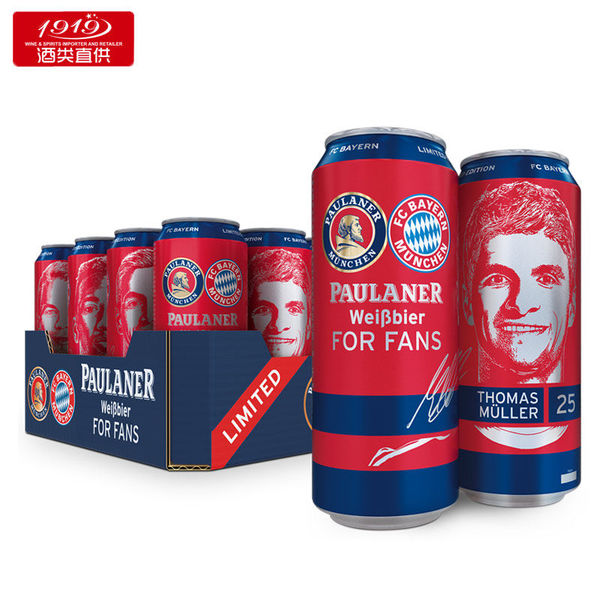 1919酒类直供 德国柏龙啤酒拜仁球迷啤酒500ml*12 原装进口啤酒