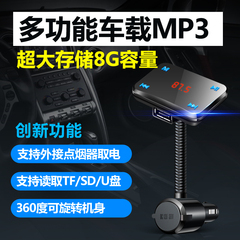 Uniscom车载mp3点烟器式汽车音响播放器U盘车用充电收音机FM发射