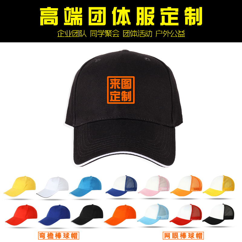 广告帽子定制logo印字DIY志愿者鸭舌帽餐饮工作帽户外旅游帽订做产品展示图4