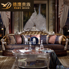 德鹰法式沙发实木新古典皮艺组合欧式真皮小户型雕花复古沙发客厅