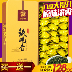 限购2件 金骏眉 红茶 花香型 年货茶叶 武夷山桐木关金俊眉120g