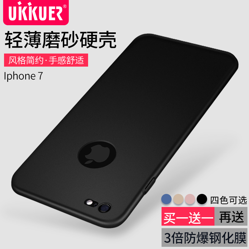 ukkuer iphone7手机壳苹果7磨砂硬壳防摔保护套全包简约4.7壳子男产品展示图5