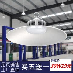 led工矿灯厂房吊灯工厂车间照明仓库天棚聚光灯罩50W80W100W150W