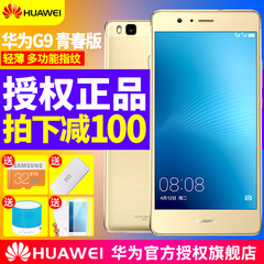 分期【送32G卡】立减100元/Huawei/华为 G9 青春版全网通4G手机p9