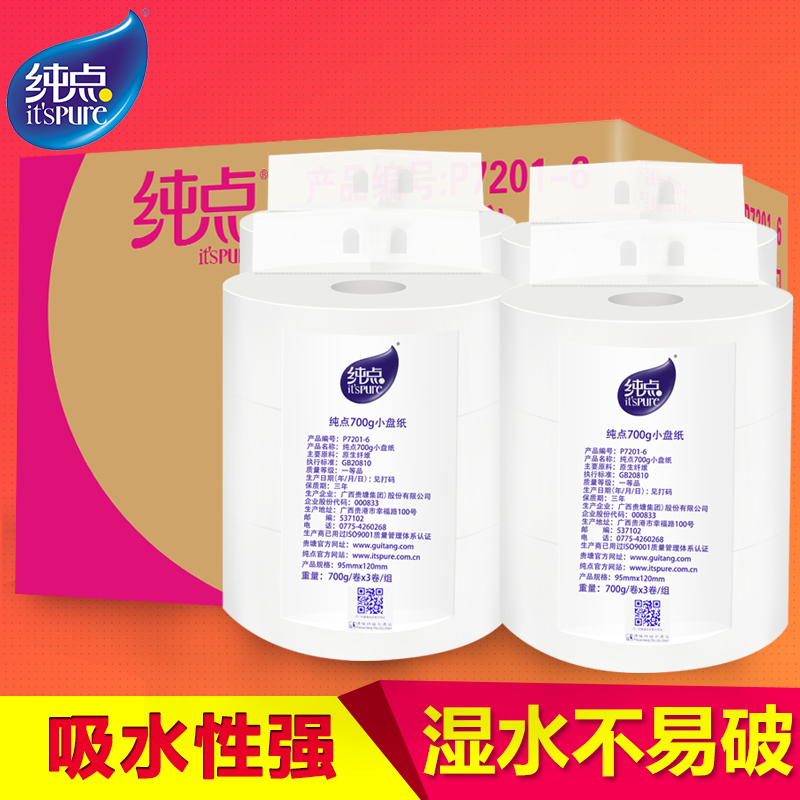 纯点商务小盘纸2层700g/卷×12卷卫生纸卷纸整箱销售P7201-6产品展示图4