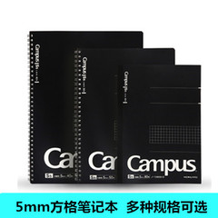日本KOKUYO国誉5mm方格笔记本胶装螺旋记事本A4 A5 B5方格大集合