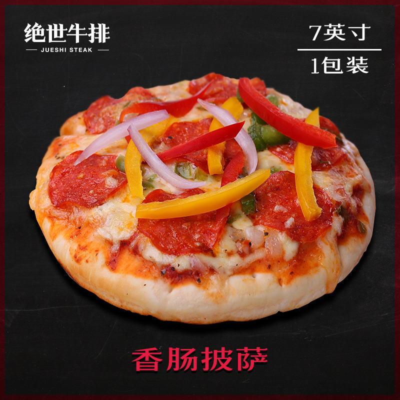 绝世 意式香肠披萨 7英寸速冻成品烘焙匹萨pizza 满5份送披萨滚刀产品展示图5