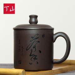 【免费刻字】丁山 宜兴紫砂杯全手工茶杯定制刻字茶具泡茶水杯子