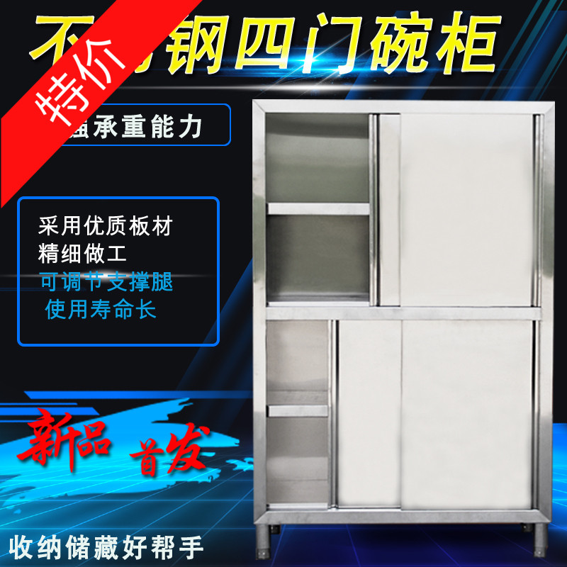不鏽鋼食品櫥碗櫃保潔櫃四門餐櫃儲物櫃商用廚房儲藏櫃收納櫃包郵在類目 商業/辦公傢俱, 餐飲/烘焙傢俱, 餐櫃中 - 來自Buy2taobao.com提供專業的淘寶代購服務