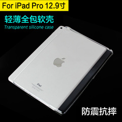 苹果ipad pro9.7保护套平板12.9软硅胶ipadpro全包透明壳超薄防摔