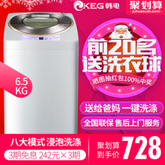 KEG/韩电 XQB65-D15188 洗衣机全自动 家用全自动小型迷你洗衣机
