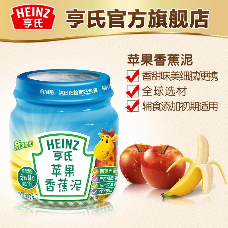 Heinz/亨氏苹果香蕉泥113g婴儿果泥含维生素纤维 佐餐泥 宝宝零食产品展示图2