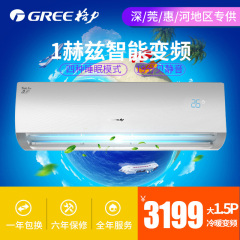 Gree/格力 KFR-35GW/(35592)FNhAa-A3大1.5匹变频壁挂机空调品悦