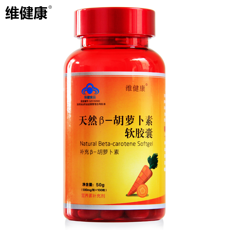 维健康 天然β-胡萝卜素软胶囊 500mg/粒*100粒产品展示图1