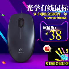 Logitech/罗技M90有线鼠标笔记本台式电脑USB光电办公游戏便携